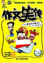 夏洛特的梦 封面