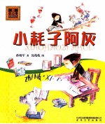 百变小狐狸 封面