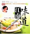 江南味道 封面