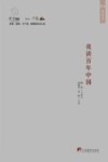 夜读百年中国 封面