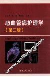 心血管病护理学  第2版 封面