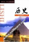 历史 封面