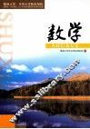 数学 封面