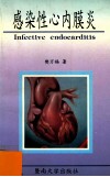 感染性心内膜炎 封面