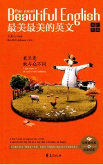 我只是敢与众不同 封面