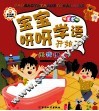 宝宝呀呀学语开始了  今天我很忙 封面