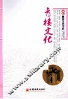 青楼文化 封面