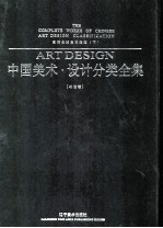 名碑名帖临习指南  下 封面