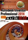Autodesk  Inventor  Professional  2014中文版从入门到精通 封面