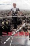 世界奇人三峡走钢丝 封面