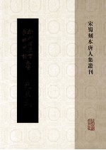 新刊增广百家详补注唐柳先生文  1 封面