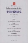 美国问题研究  2013.1  总第16辑 封面