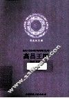 高昌王国  消失的王国 封面