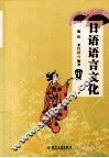 日语语言文化 封面