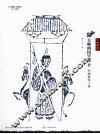 大师的国学课  27  中国哲学十讲 封面