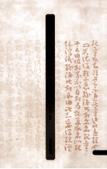 敦煌书法精粹  隋唐卷下 封面