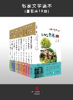 小学生沈从文读本 封面