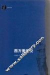 西方美学史 封面