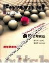 前景实用英语教学参考书  3 封面