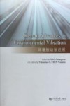 环境振动新进展  第六届国际环境振动学术研讨会  英文 封面