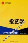 投资学 封面