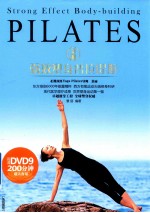景丽强效塑身普拉提斯 封面