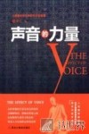 声音的力量 封面