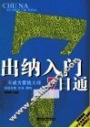 出纳入门7日通 封面