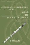 比较文学  东方与西方  18  英文 封面