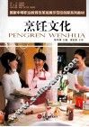 烹饪文化 封面
