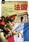 法国 封面