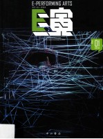 E演  第九辑 封面