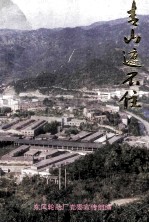 青山遮不住 封面