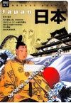 日本 封面