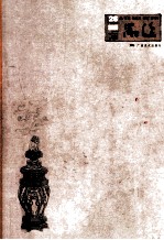 品逸  26辑 封面