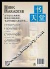 书天堂 封面