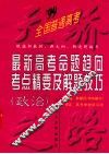 政治 封面