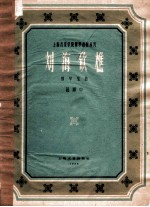 刘海砍樵  钢琴组曲 封面