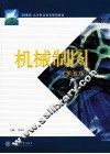 机械制图  第5版 封面