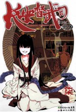 长安督武司  7 封面