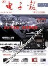 2013年电子报合订本  上 封面