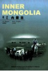 内蒙古 封面