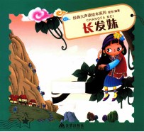 长发妹 封面