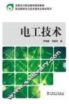 电工技术 封面