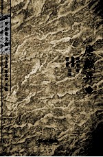 唐戏弄  上 封面