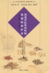 常见中医外科疾病的预防和护养 封面