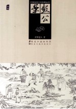 彭公案 封面
