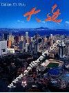 大连  中英日文本 封面