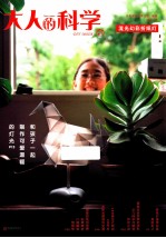 大人的科学  流光幻彩折纸灯 封面