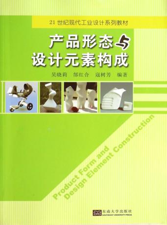 产品形态与设计元素构成 封面